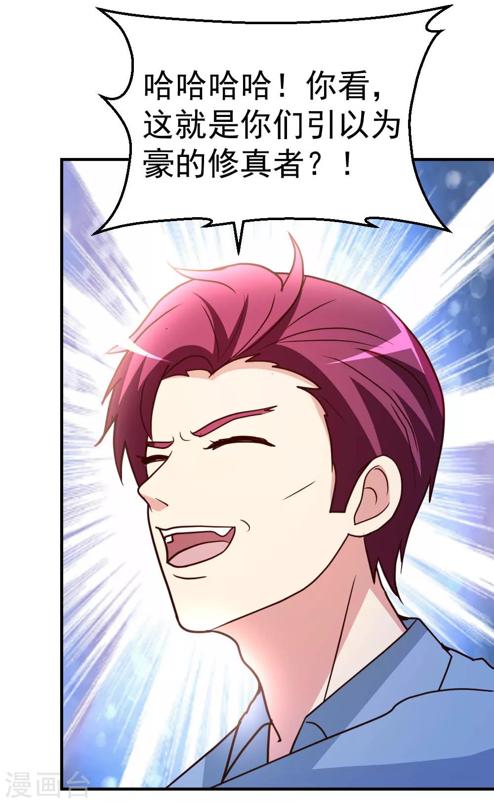 第77话 华夏风骨12