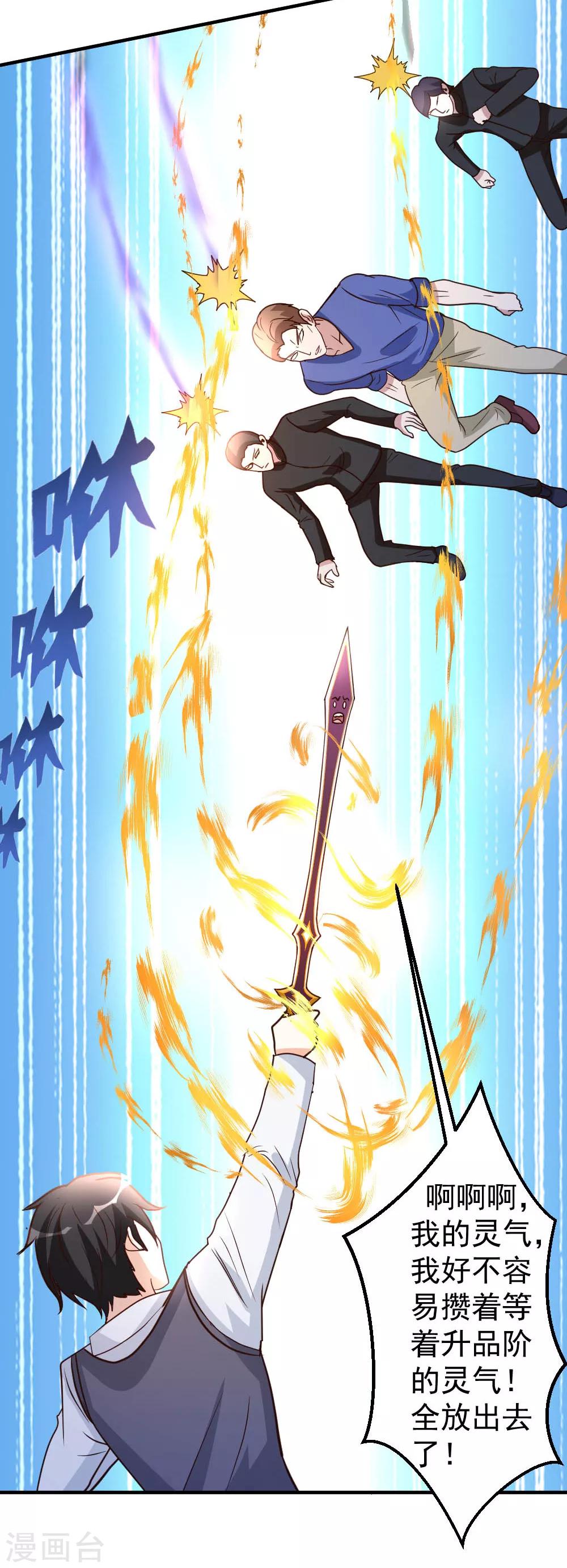 第77话 华夏风骨17