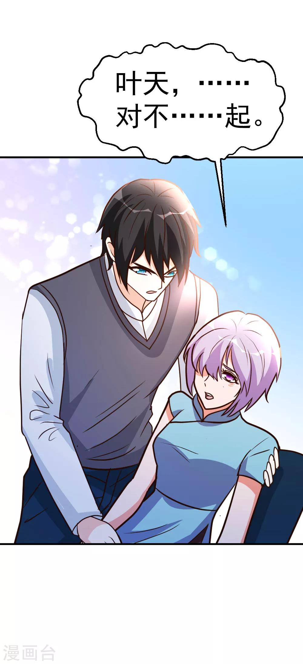 第77话 华夏风骨20