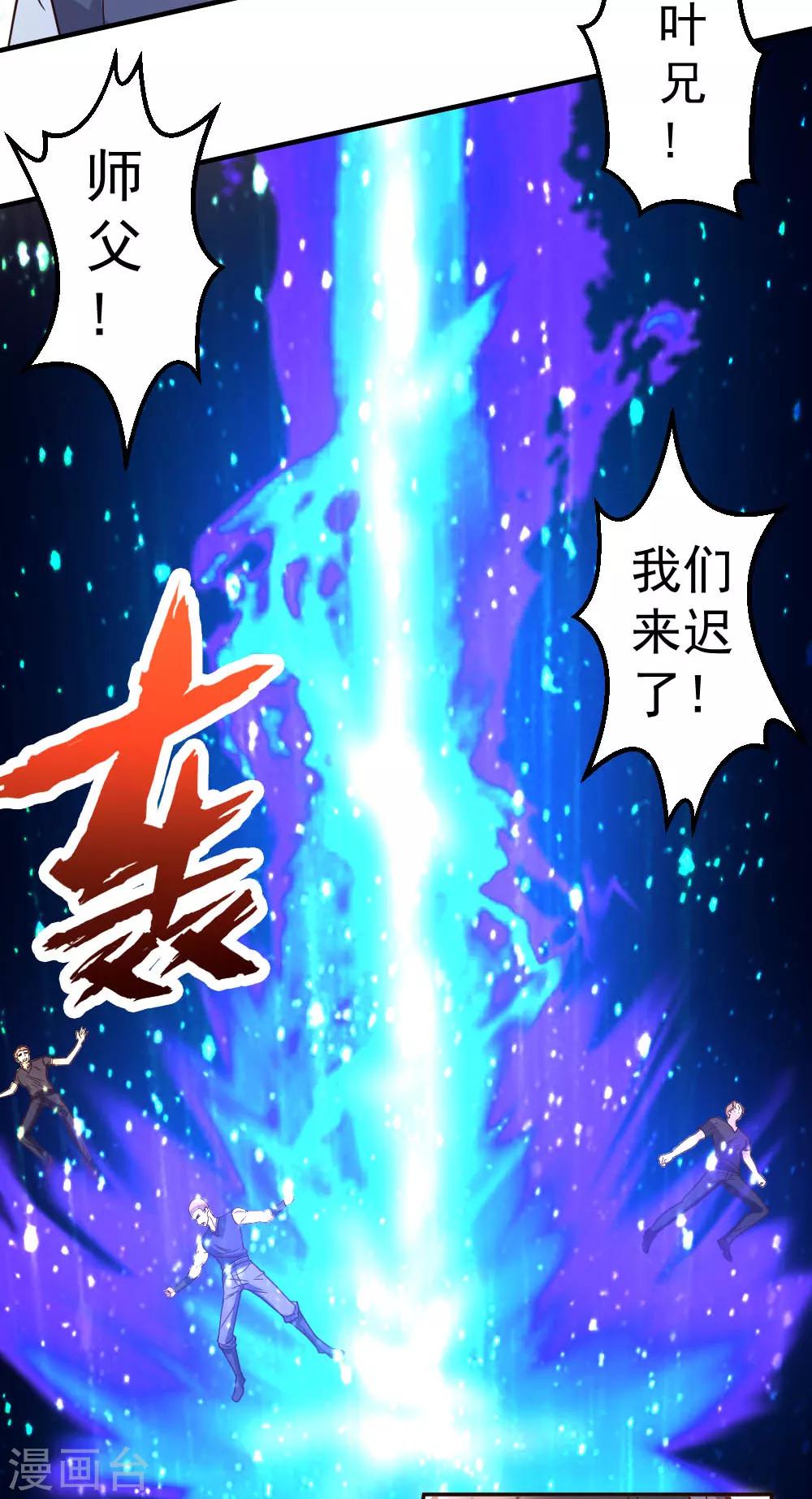 第77话 华夏风骨22