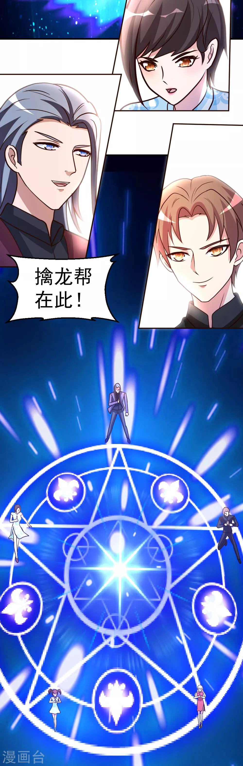 第77话 华夏风骨23
