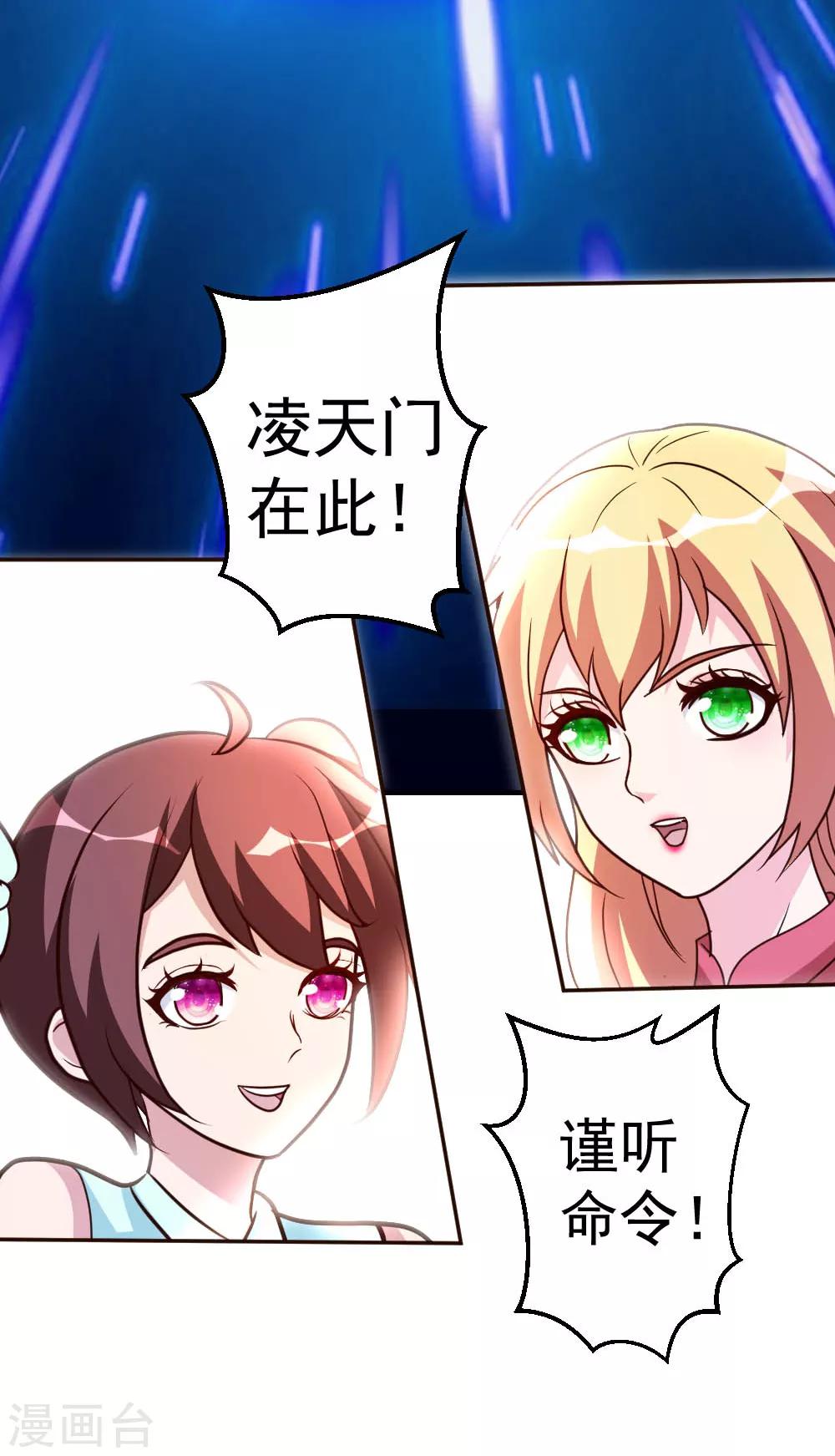 第77话 华夏风骨24