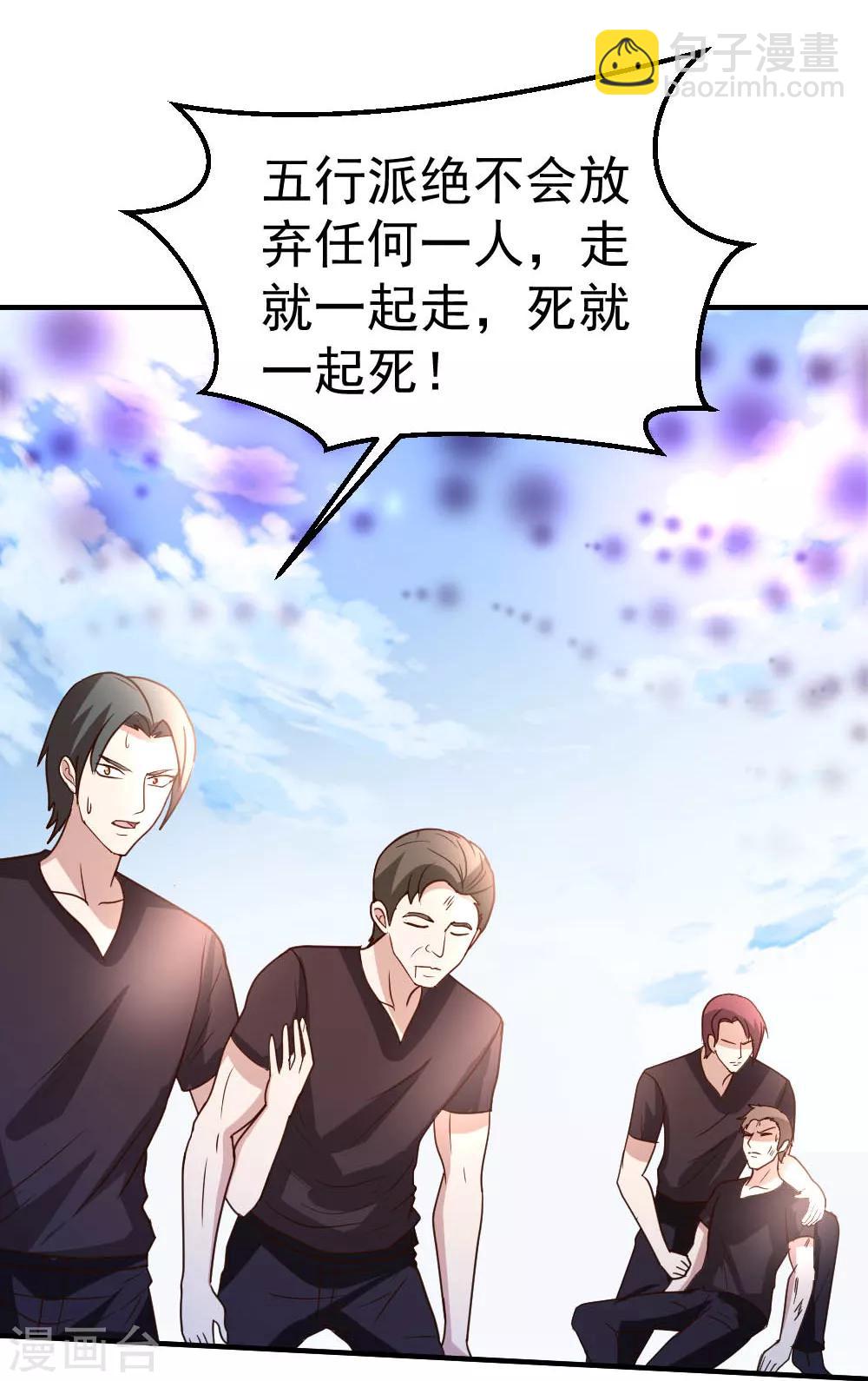 第77话 华夏风骨3