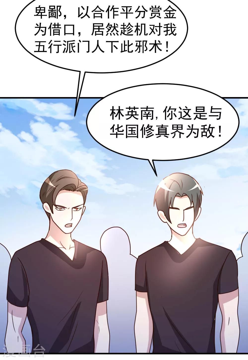 第77话 华夏风骨8