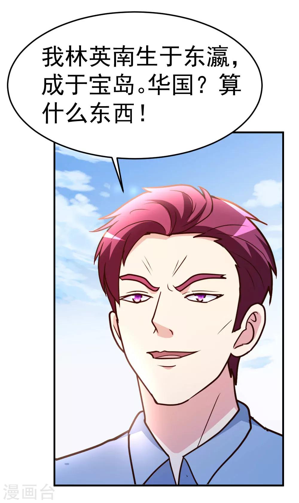 第77话 华夏风骨9