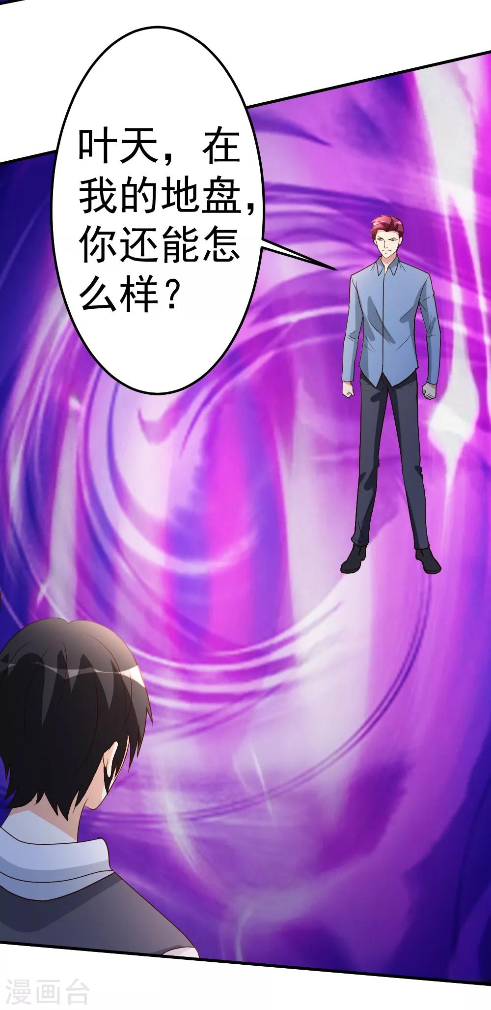 第78话 血刃狗贼1