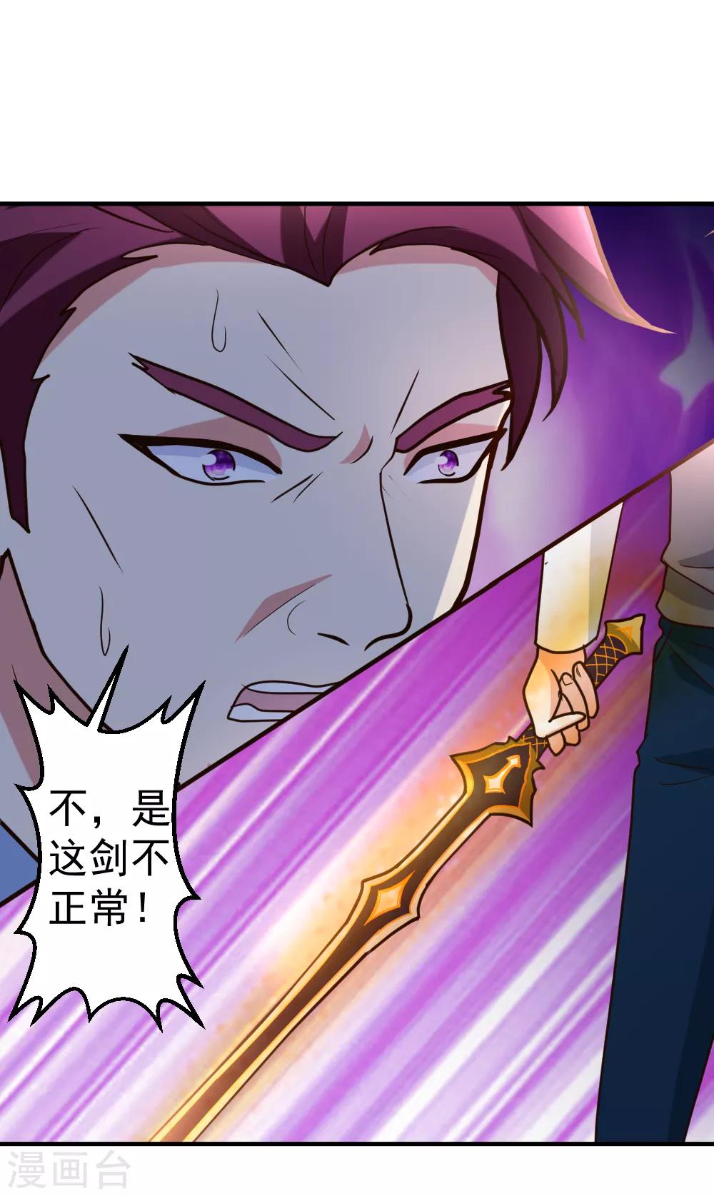 第78话 血刃狗贼11