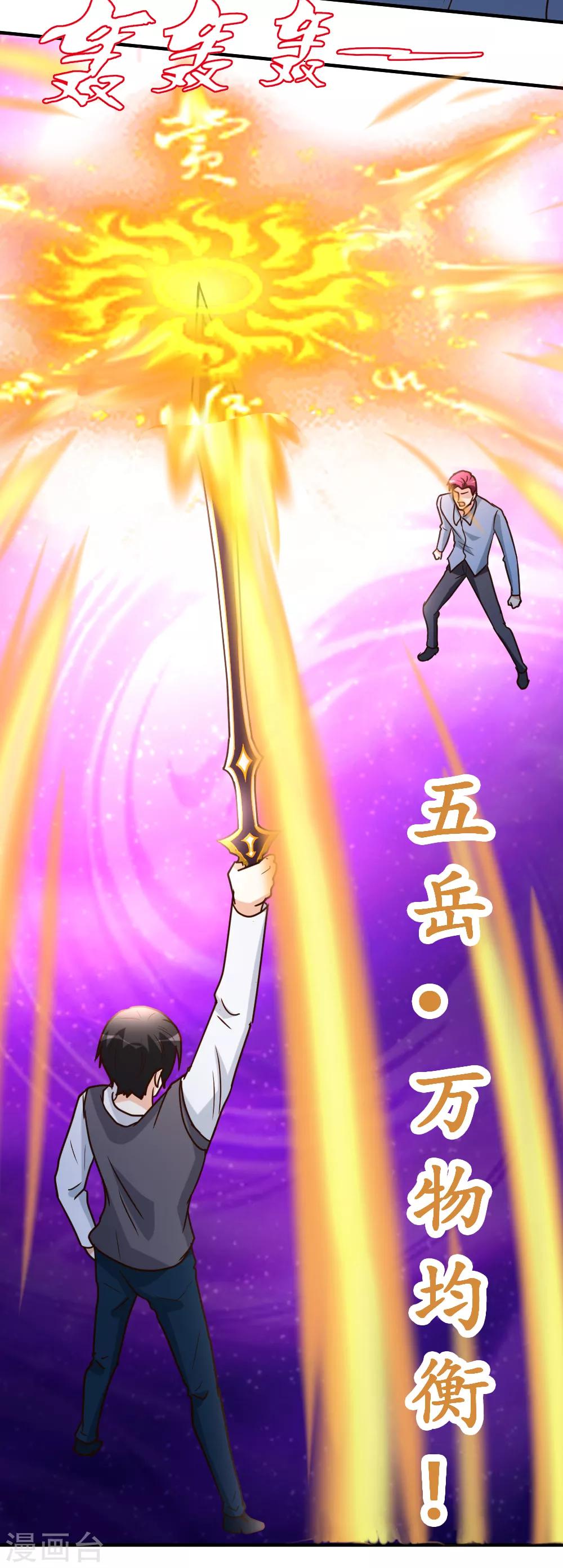 第78话 血刃狗贼13