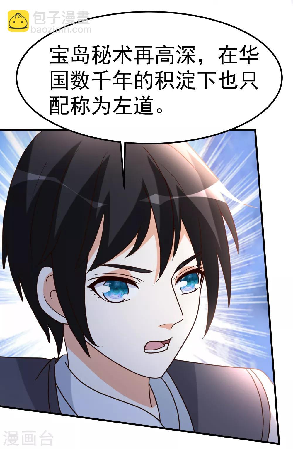 第78话 血刃狗贼16