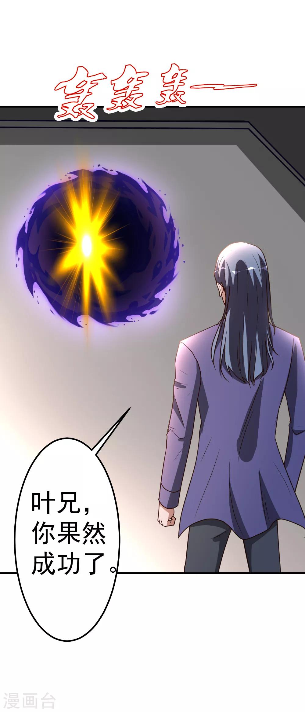 第78话 血刃狗贼20