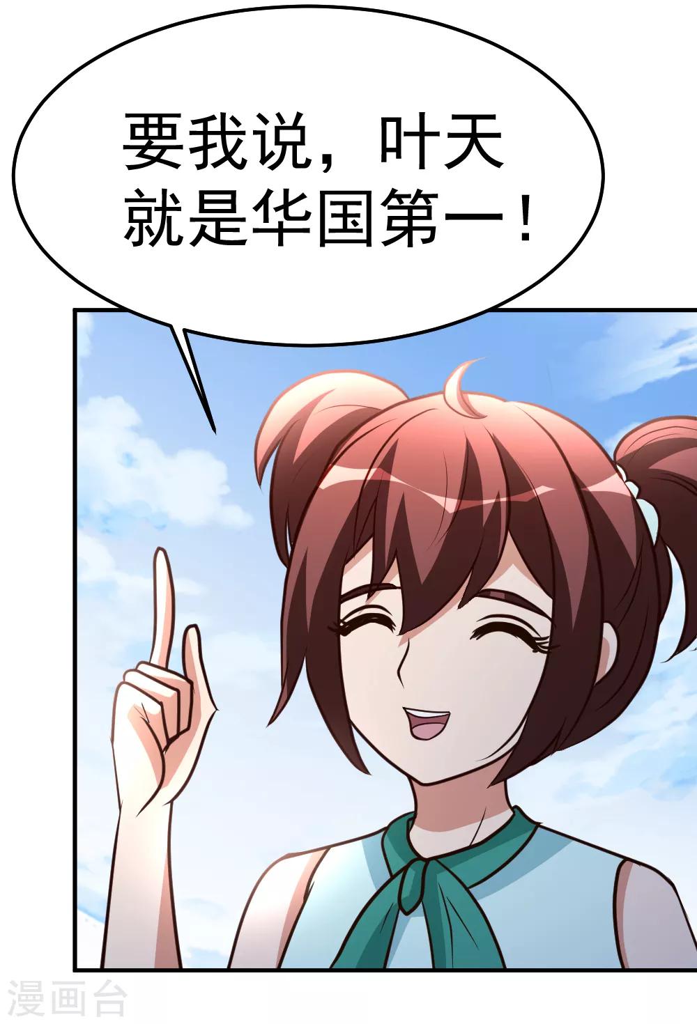 第78话 血刃狗贼22