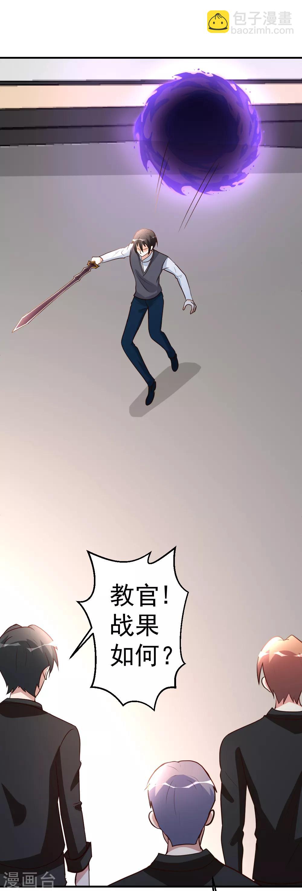第78话 血刃狗贼23