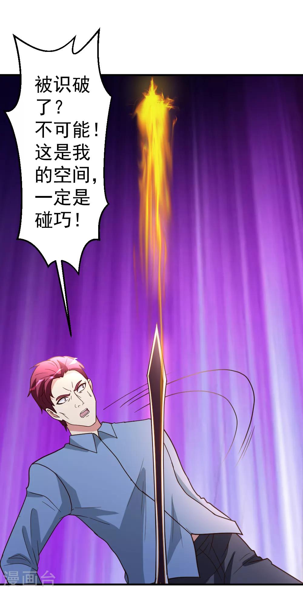 第78话 血刃狗贼7