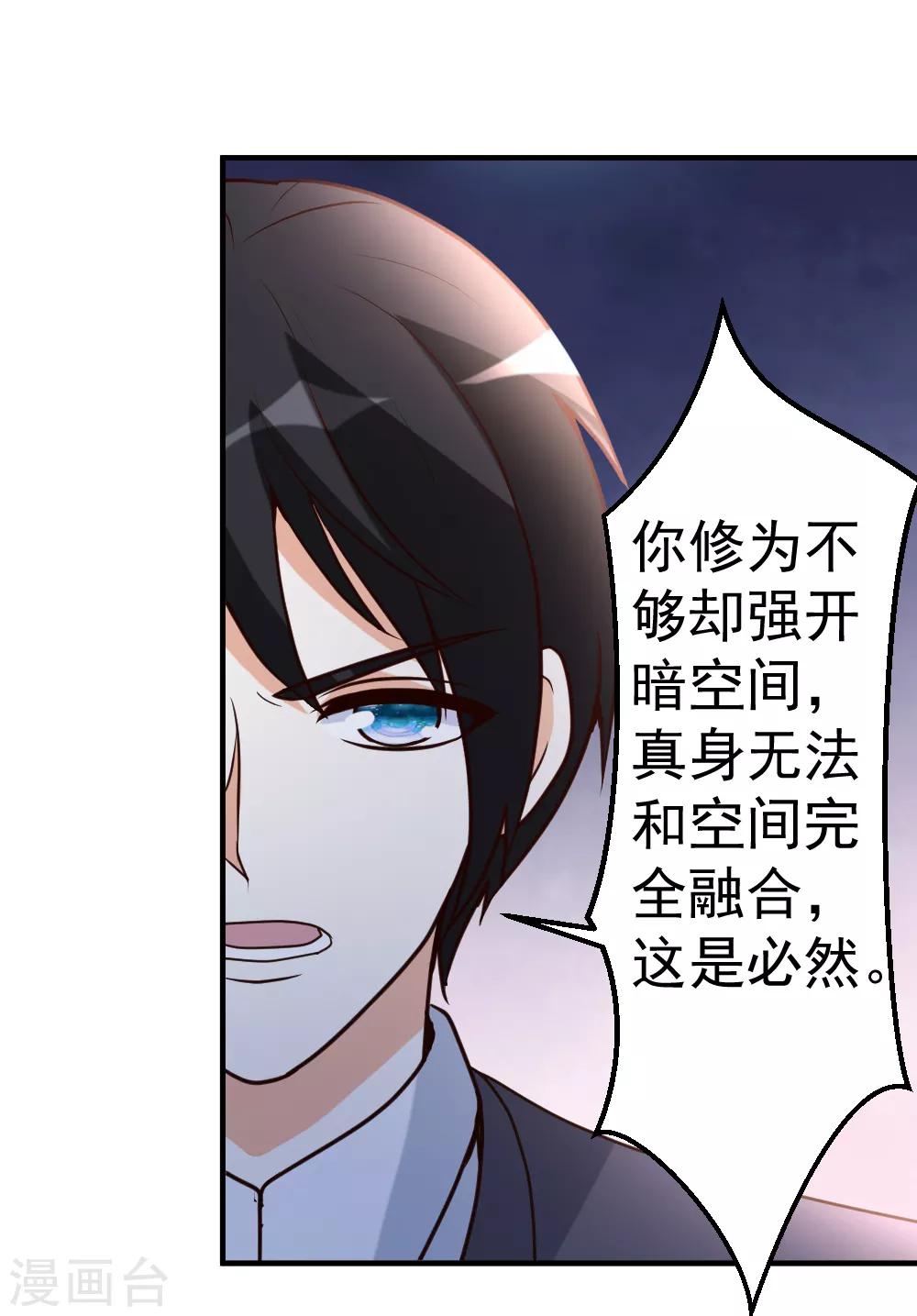 第78话 血刃狗贼9