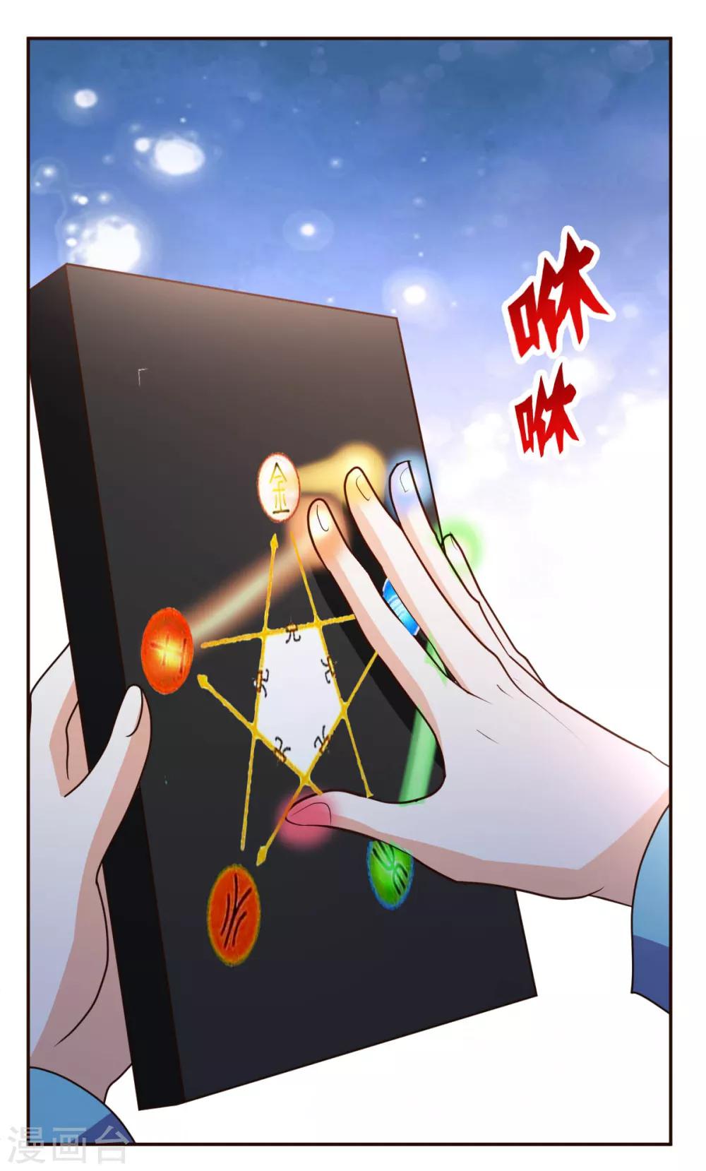 第87话 开启秘籍11