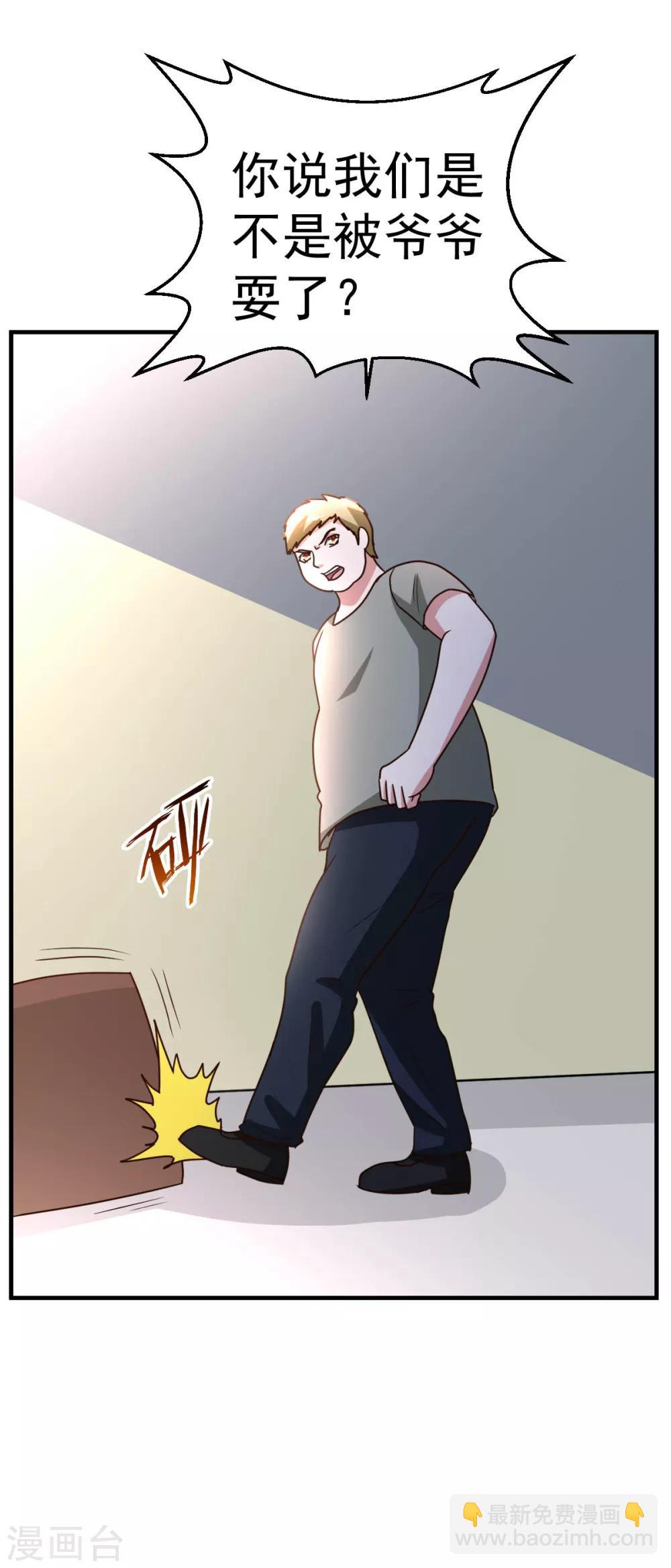 第87话 开启秘籍22