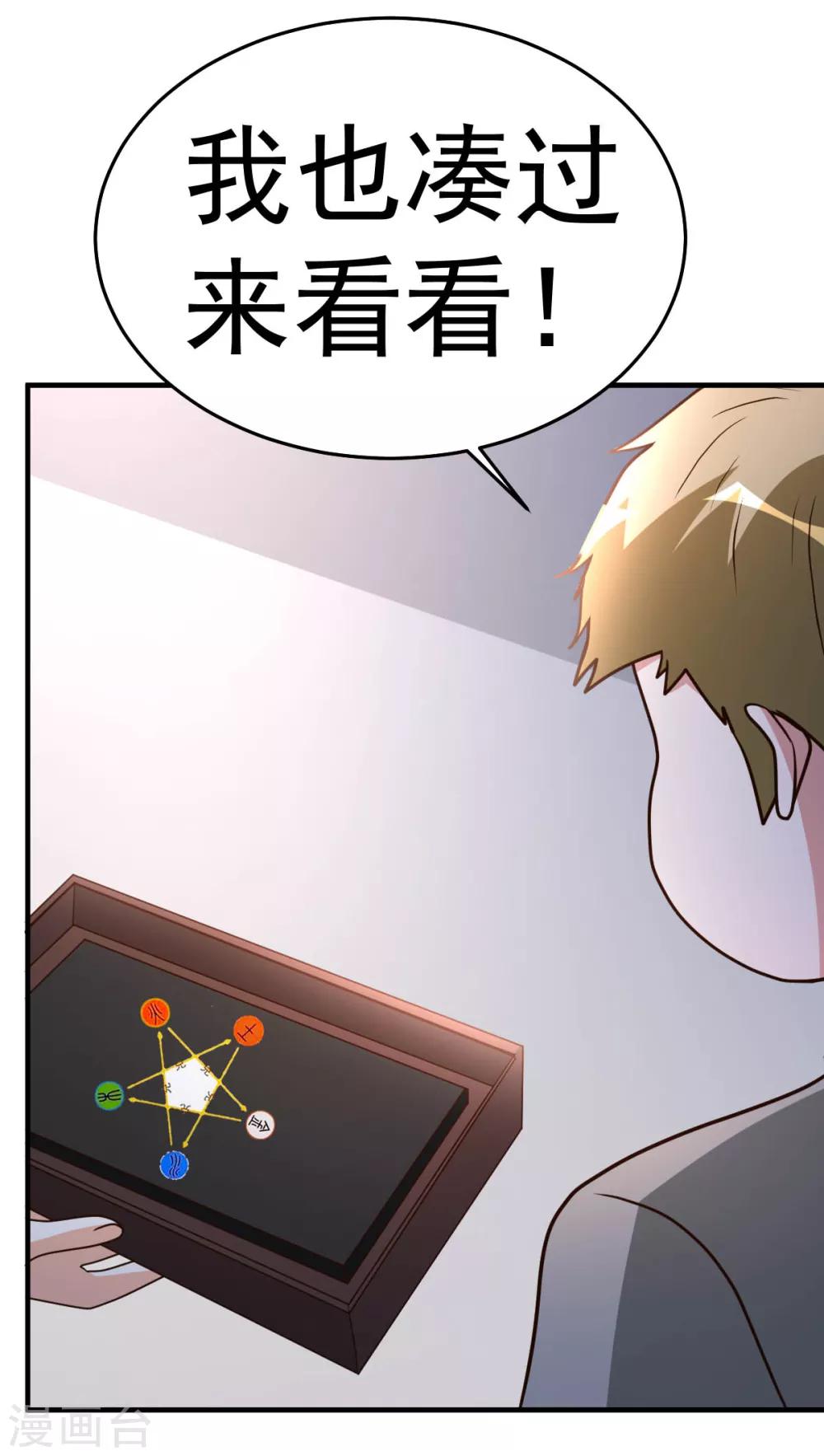 第87话 开启秘籍6