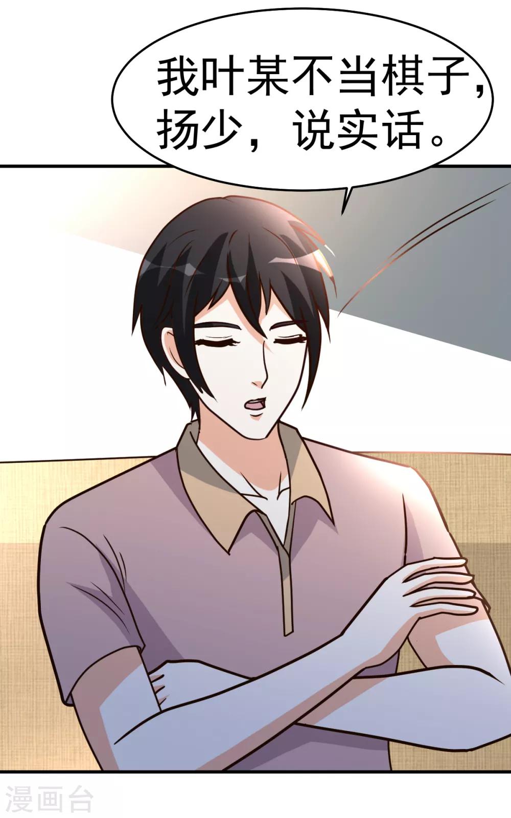 第96话 联手吧0
