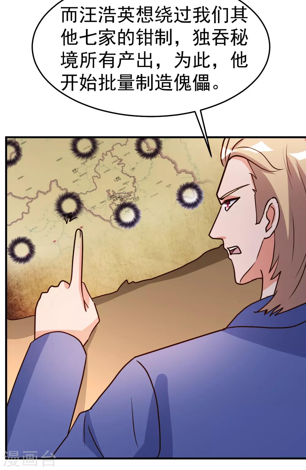 第96话 联手吧11