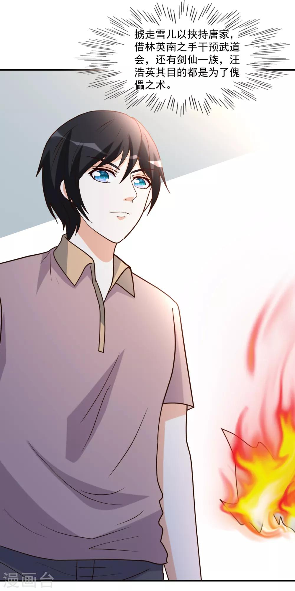 第96话 联手吧14