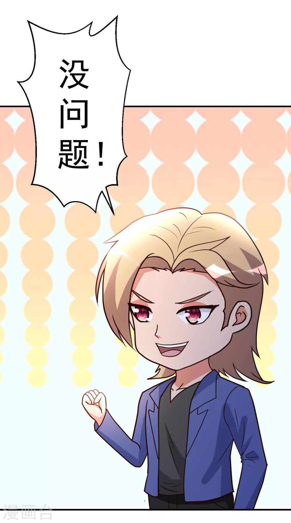第96话 联手吧17