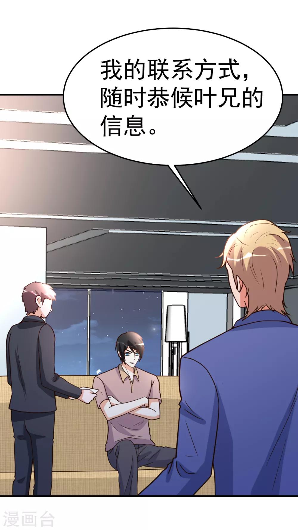 第96话 联手吧18