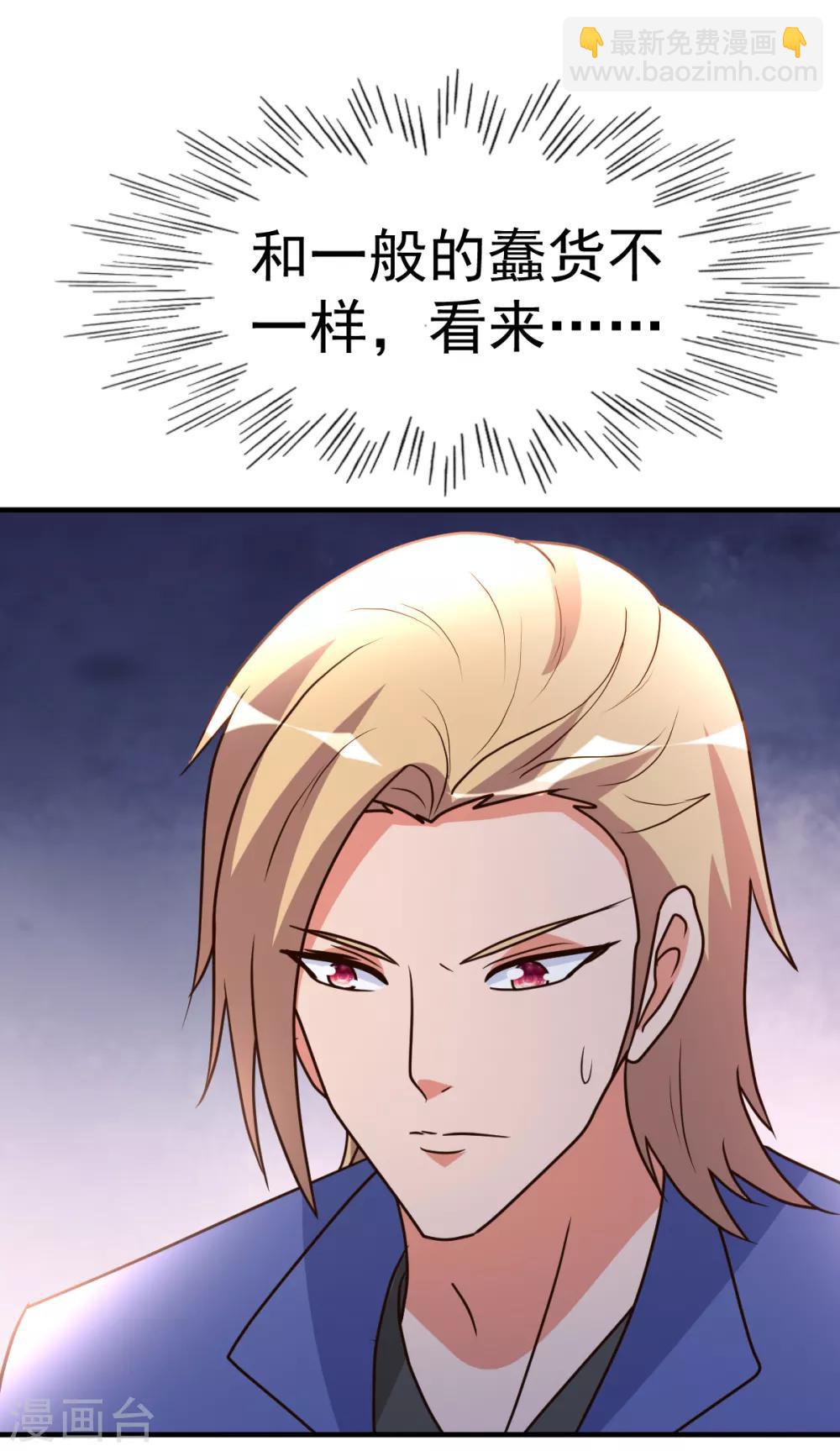 第96话 联手吧2