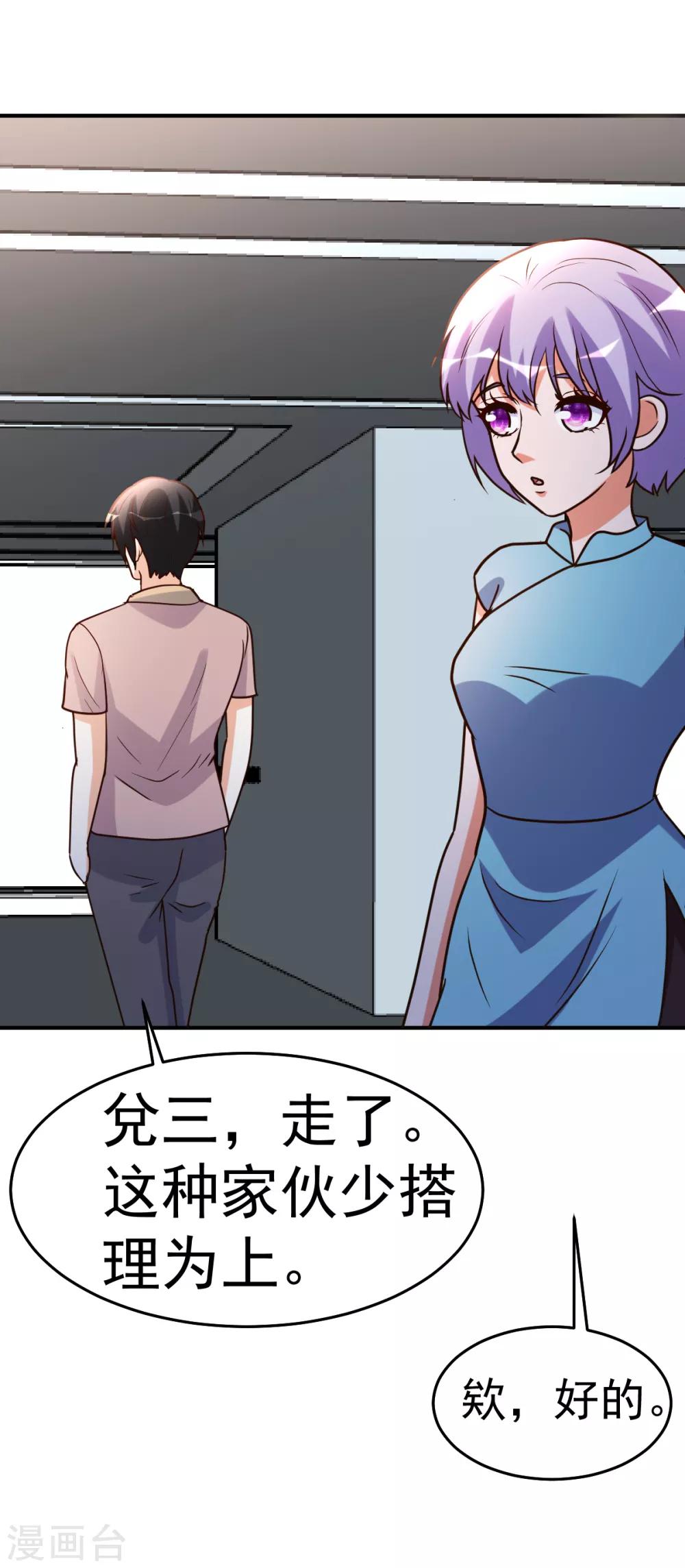第96话 联手吧20