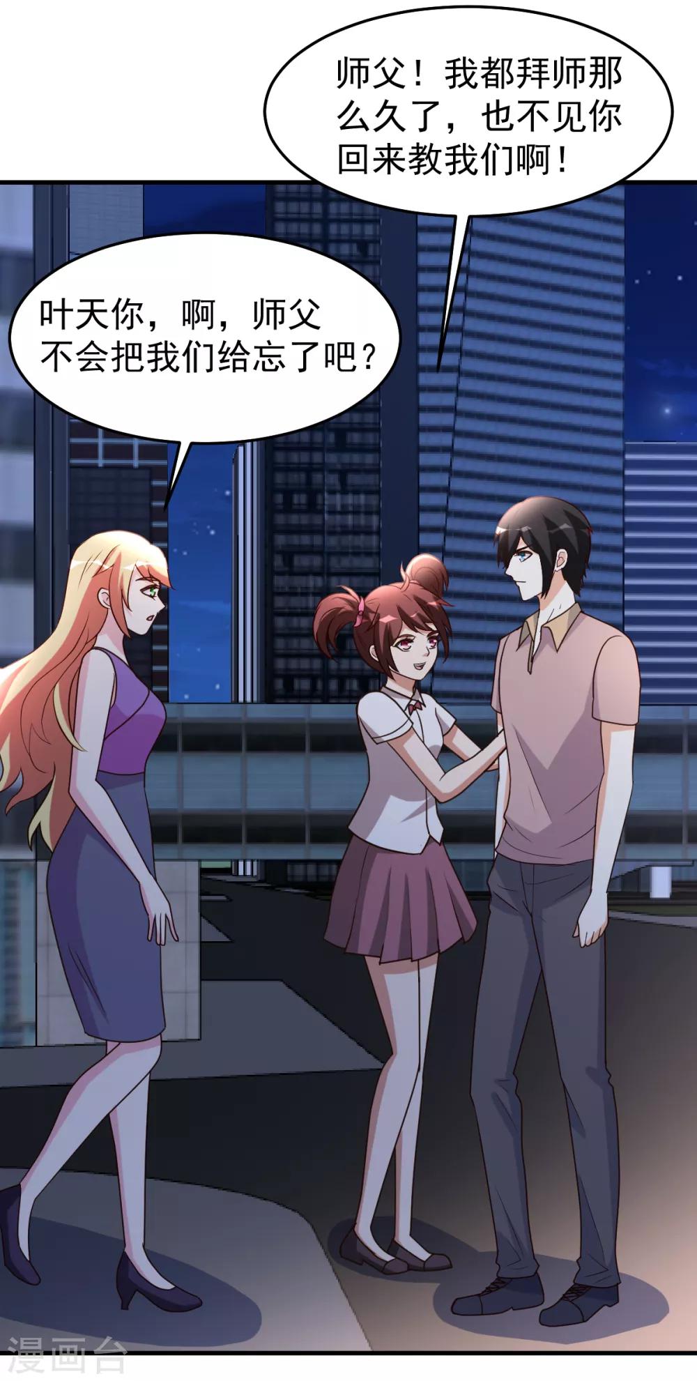 第96话 联手吧23
