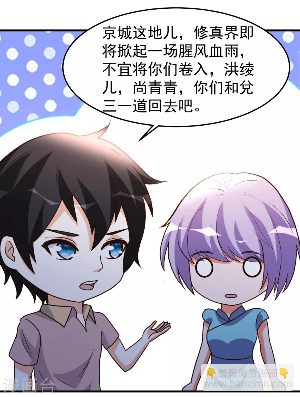 第96话 联手吧26