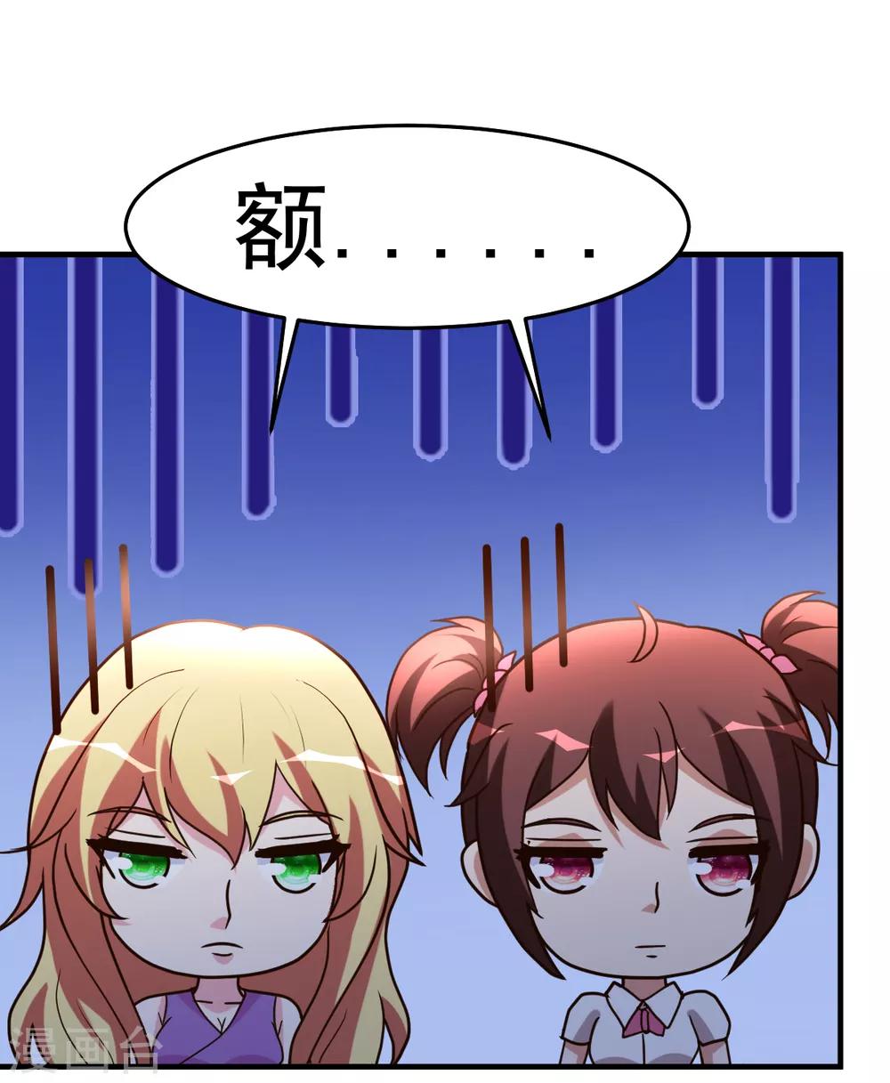 第96话 联手吧27