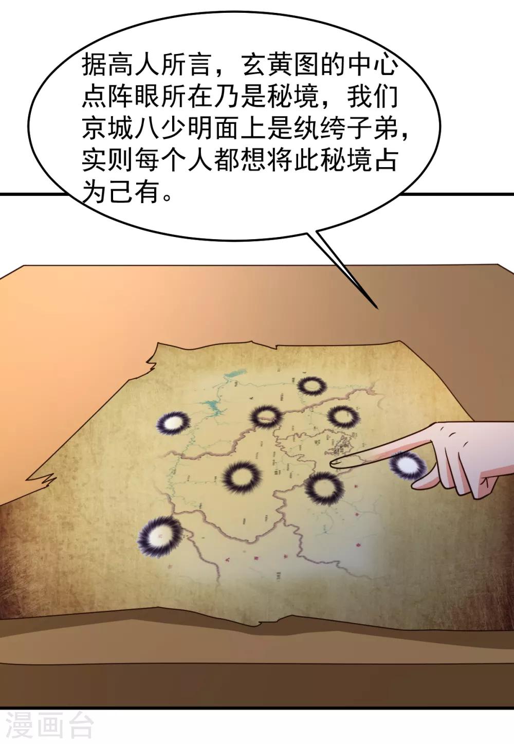 第96话 联手吧8