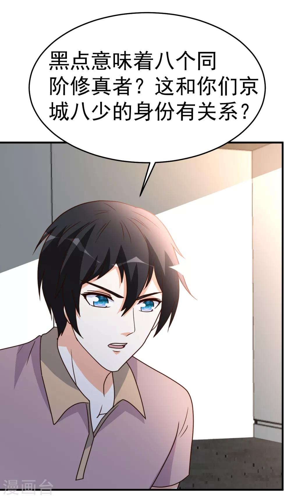 第96话 联手吧9