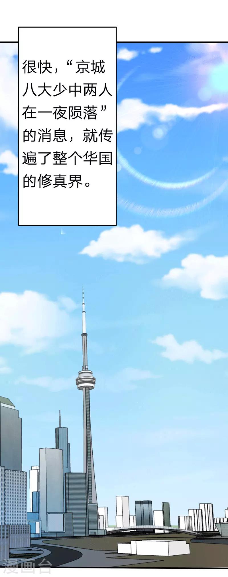 第110话 冒充者0