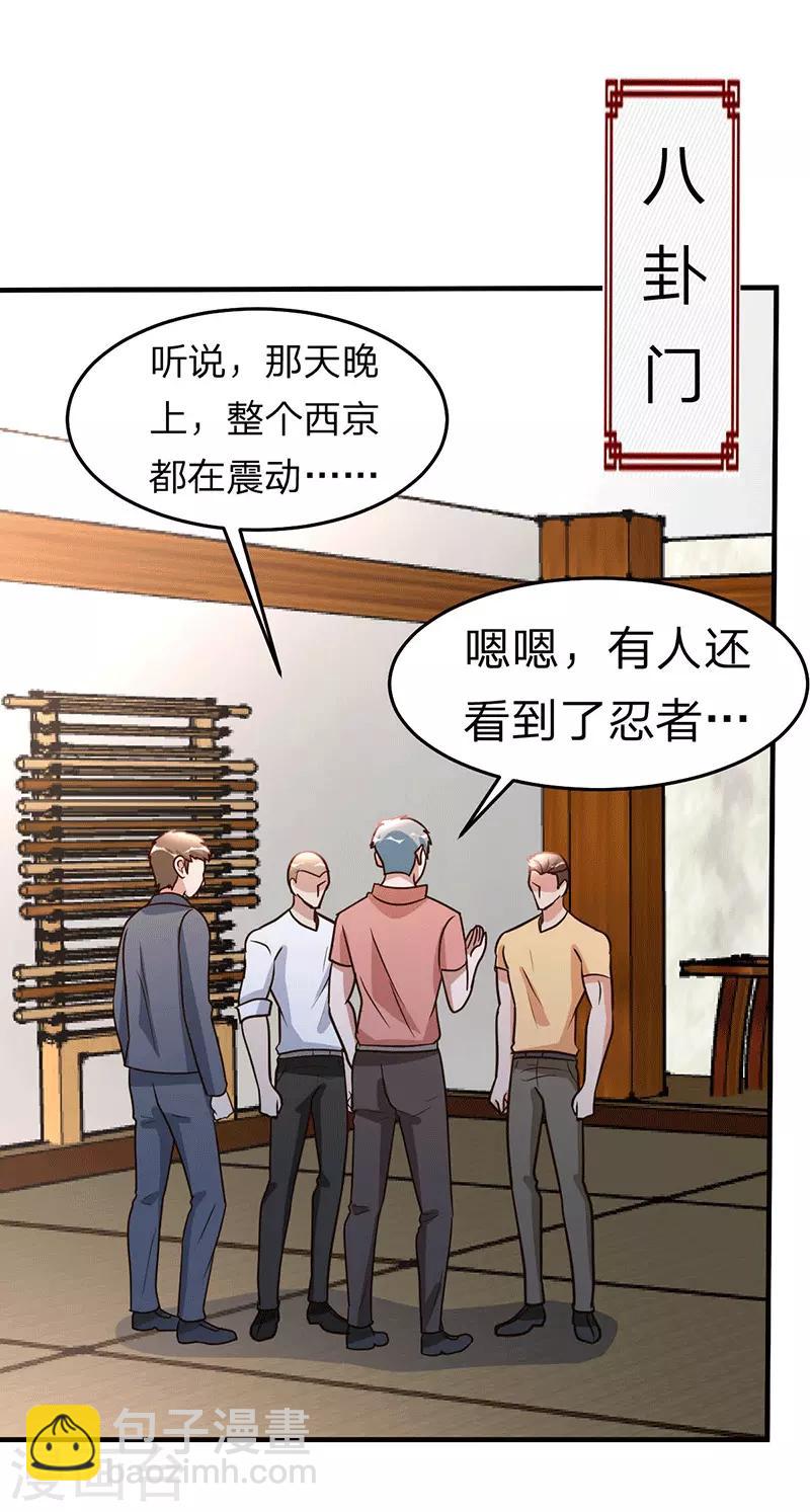 第110话 冒充者1