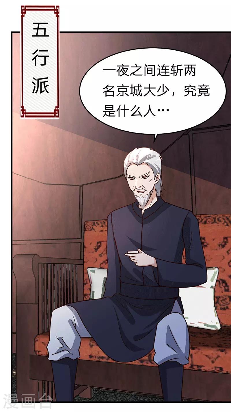 第110话 冒充者2