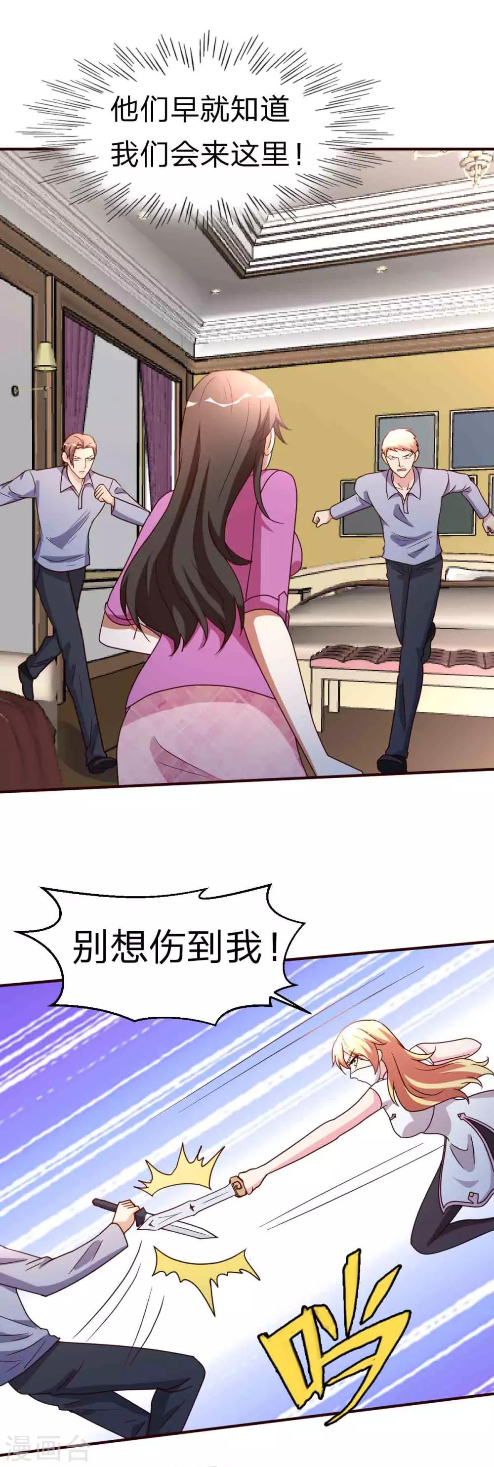 第116话 付出代价8