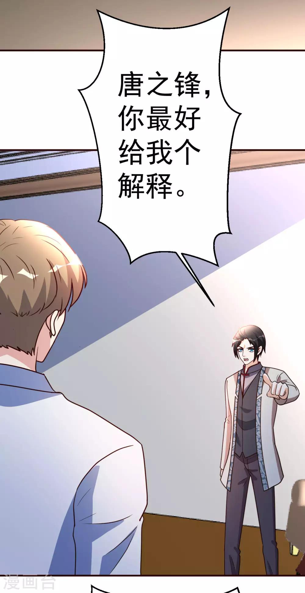 第119话 会错意10