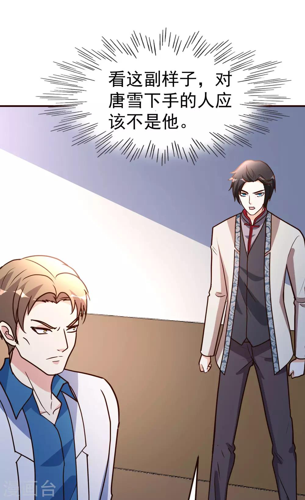 第119话 会错意18