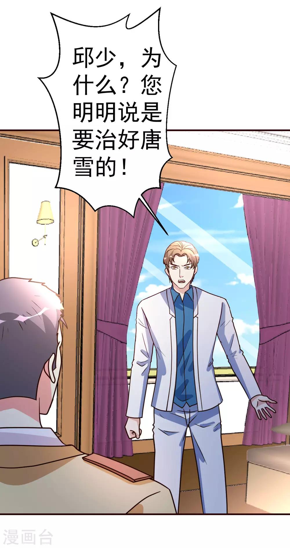 第119话 会错意24