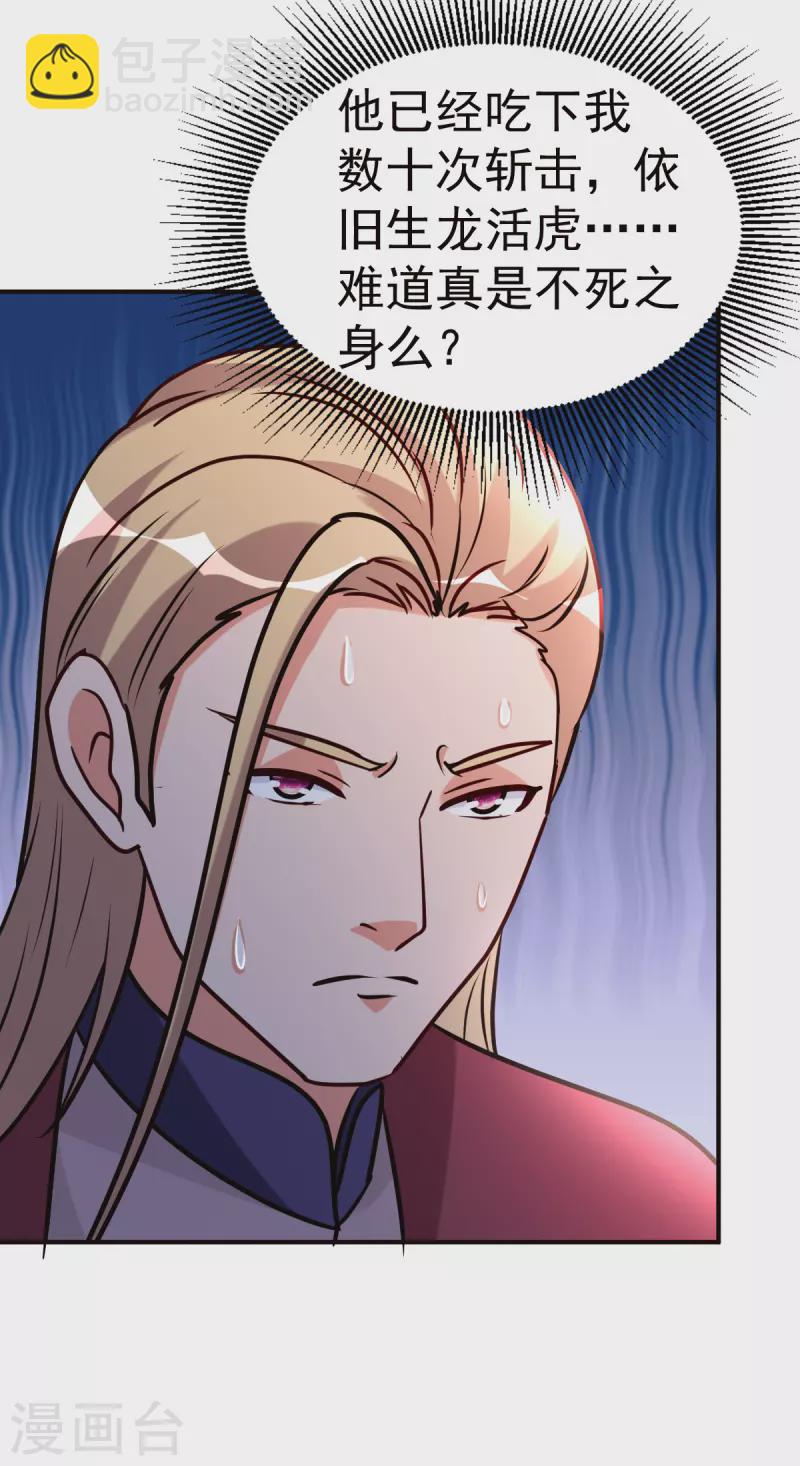 第149话 最后一剑33