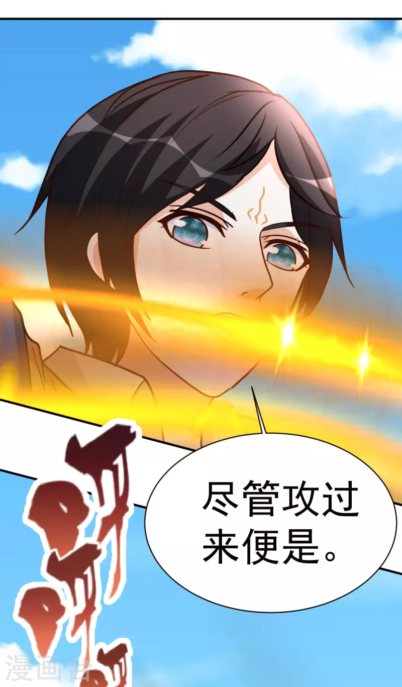 第149话 最后一剑38