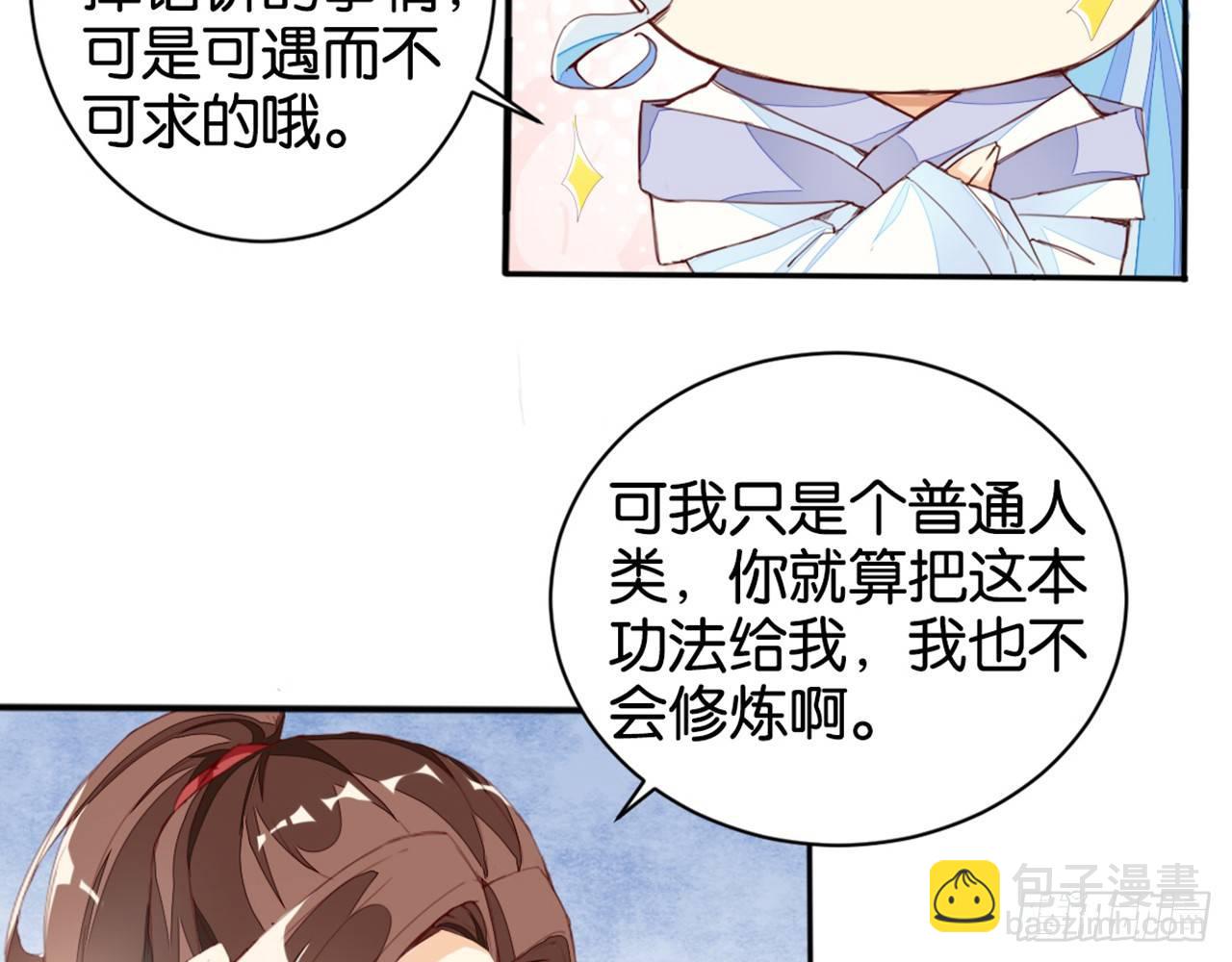 天罡三十六变12