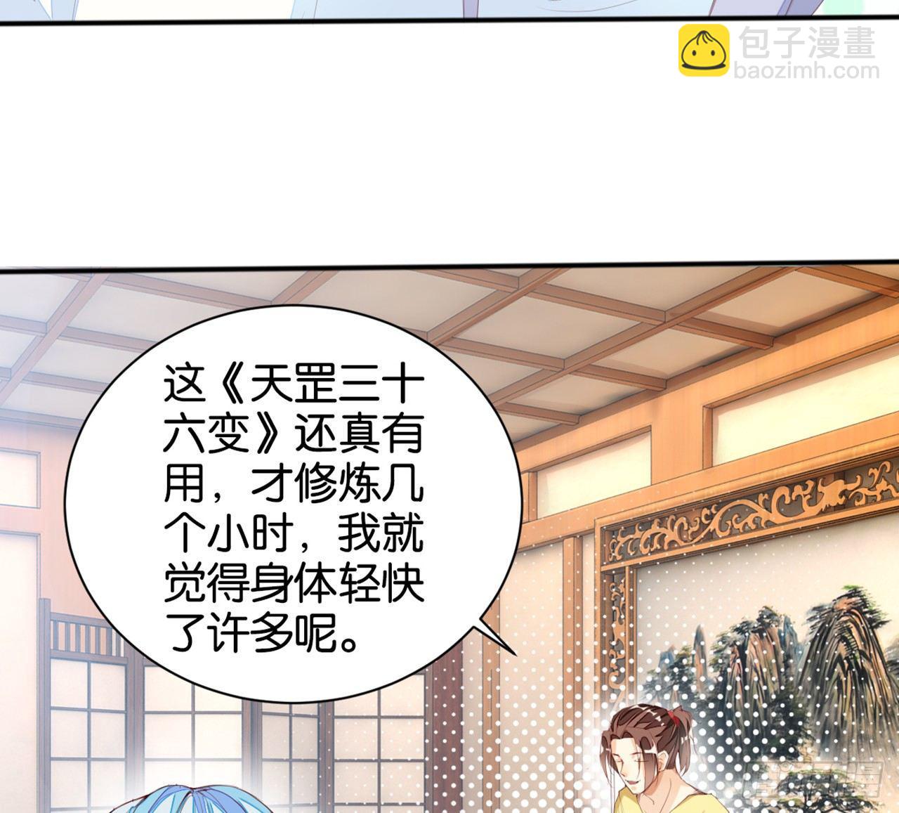 天罡三十六变22