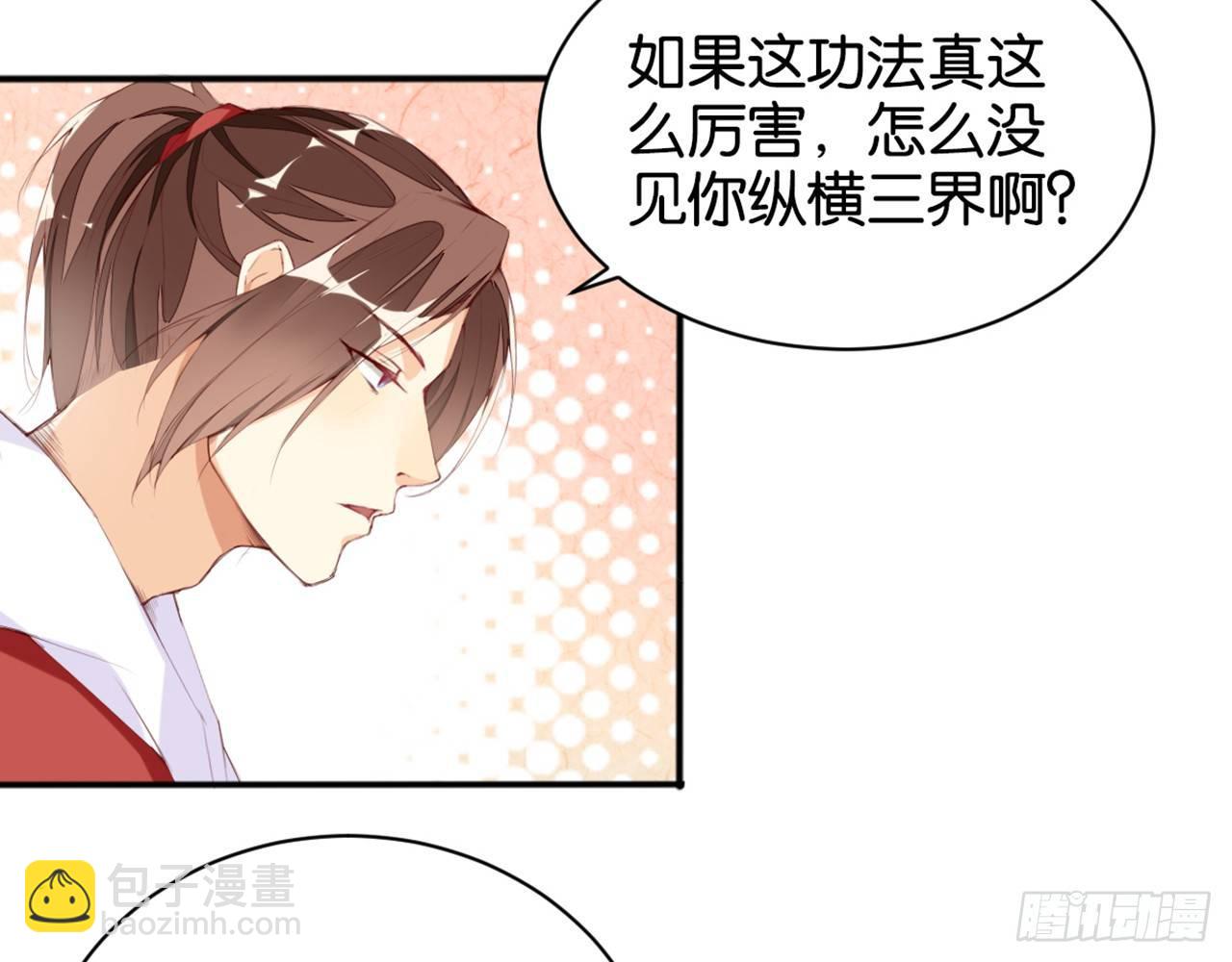 天罡三十六变4