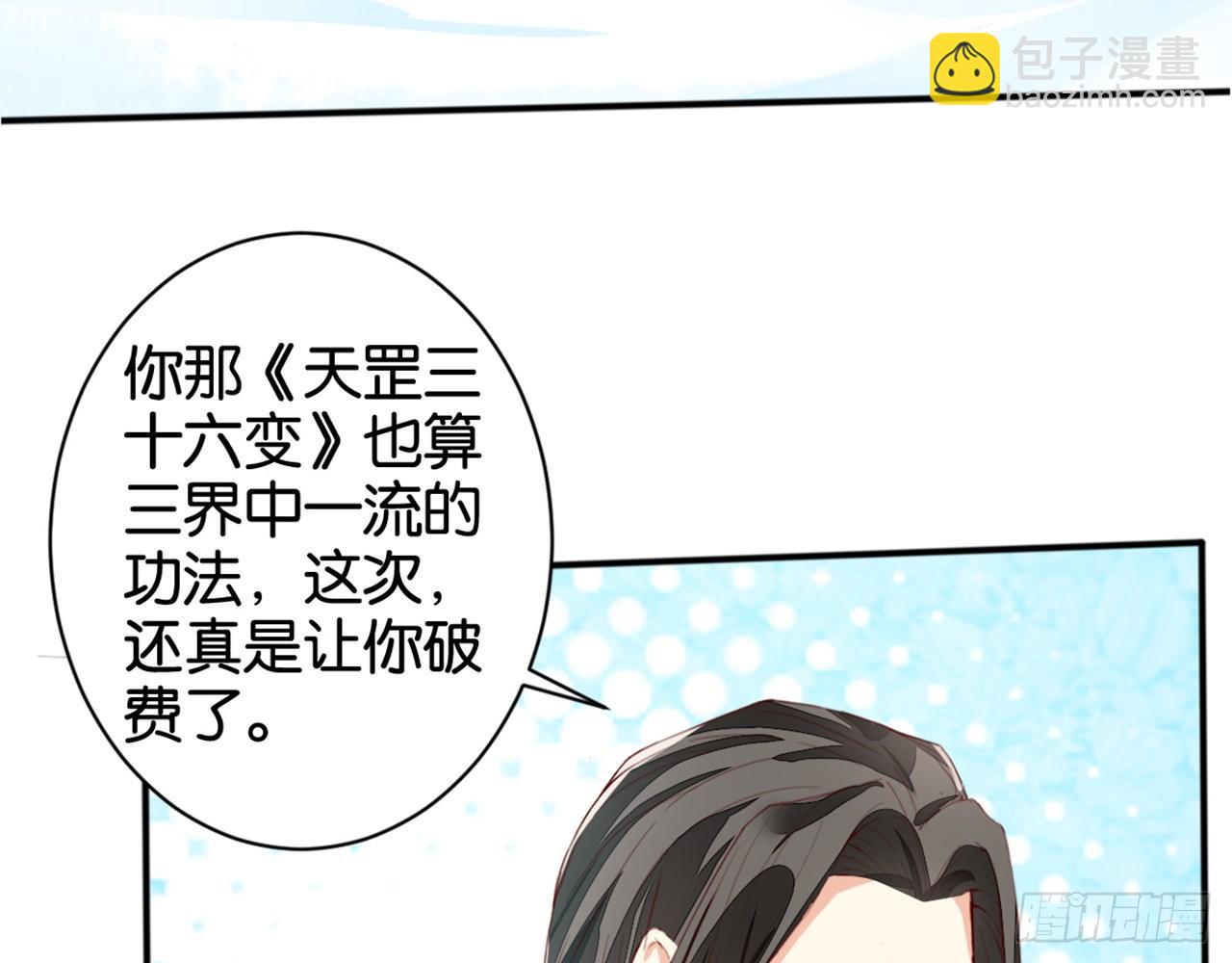 天罡三十六变40