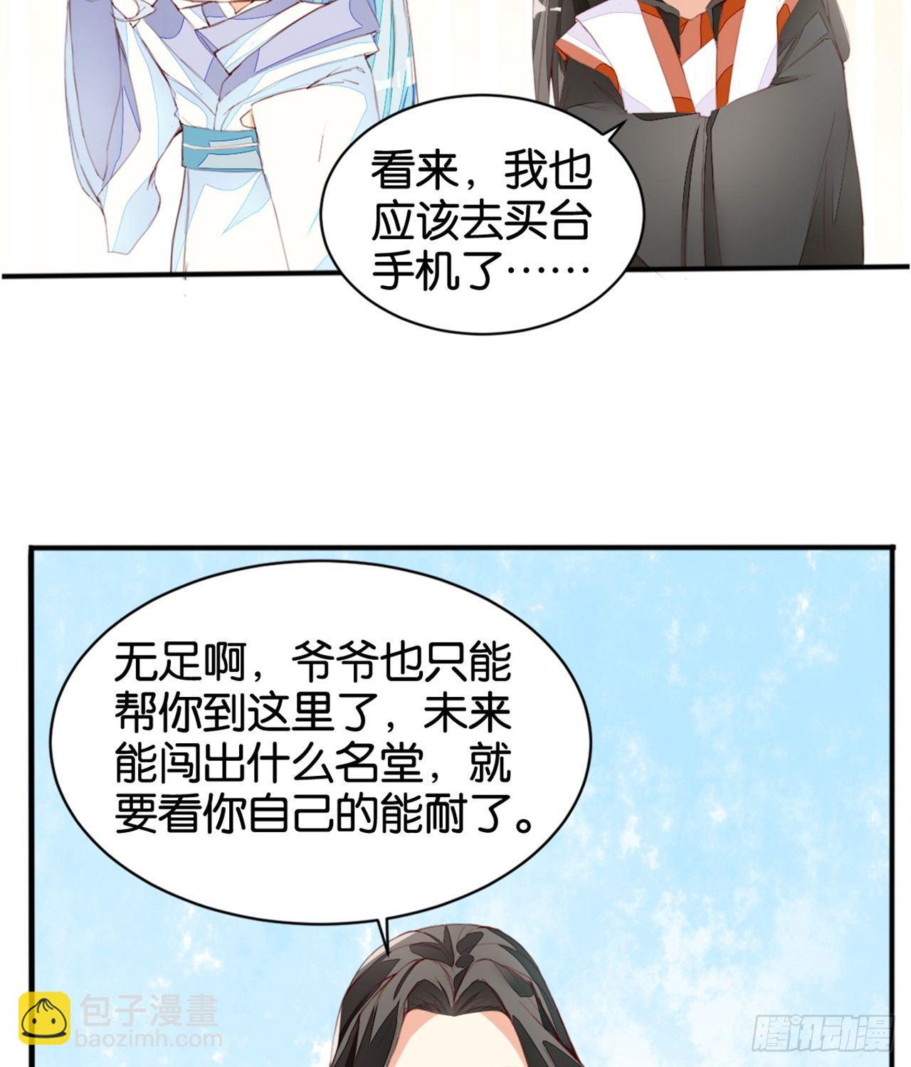 天罡三十六变46