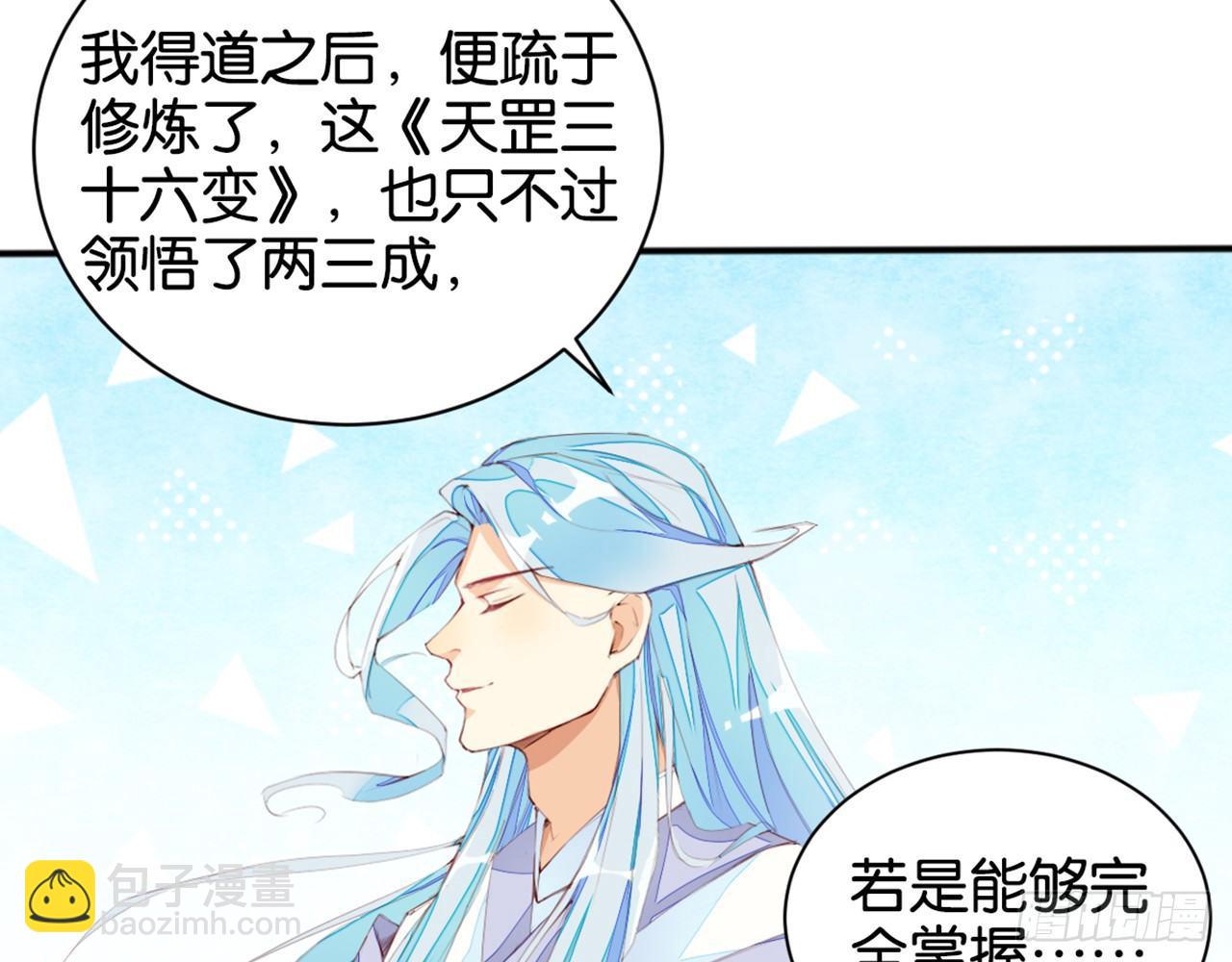 天罡三十六变5