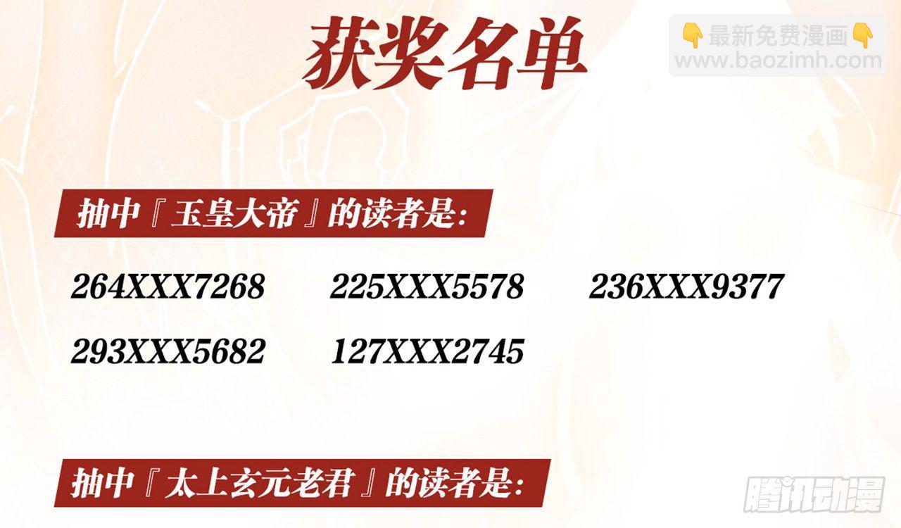 天罡三十六变73