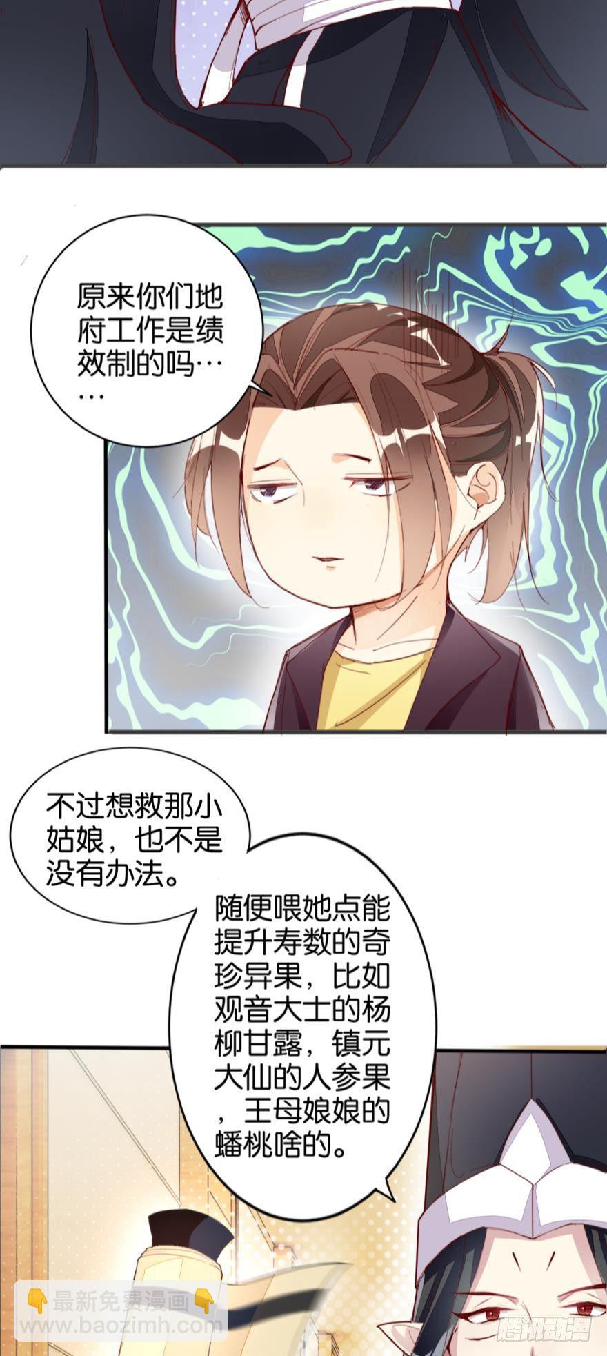 无常有喜10